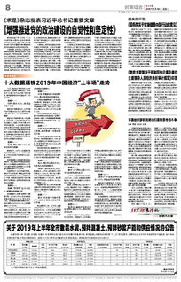 衢州日报社数字报刊平台